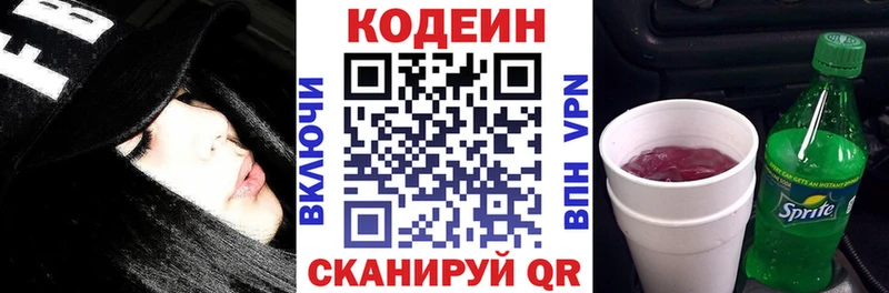 Codein Purple Drank  Купить закладки  Цивильск 